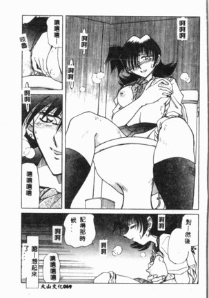 Comic Aishiteru Vol.34 Page #70