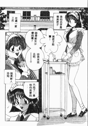 Comic Aishiteru Vol.34 Page #21