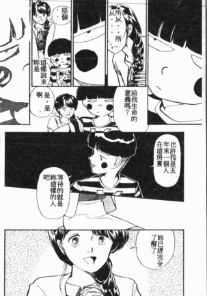Comic Aishiteru Vol.34 Page #165
