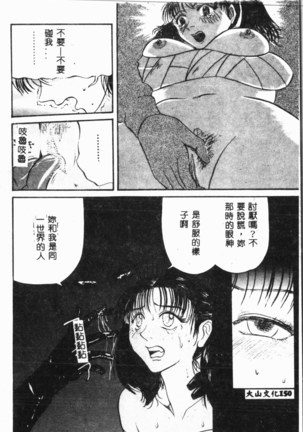 Comic Aishiteru Vol.34 Page #151
