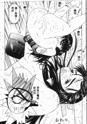 Comic Aishiteru Vol.34 Page #51