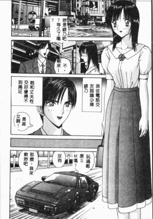 Comic Aishiteru Vol.34 Page #81