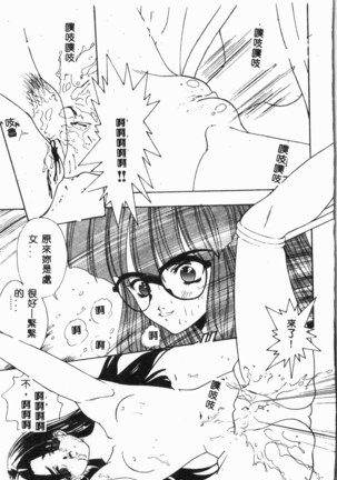 Comic Aishiteru Vol.34 Page #48