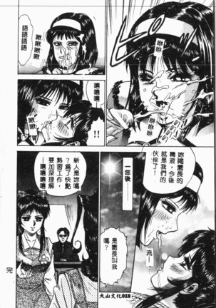 Comic Aishiteru Vol.34 Page #19