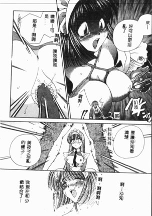 Comic Aishiteru Vol.34 Page #31