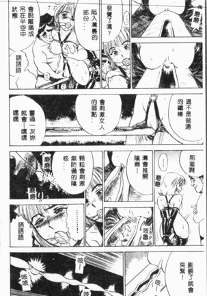 Comic Aishiteru Vol.34 Page #105