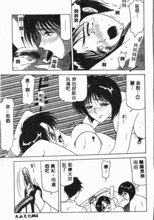 Comic Aishiteru Vol.34 Page #62