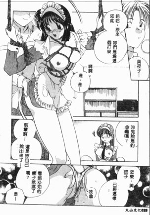 Comic Aishiteru Vol.34 Page #29
