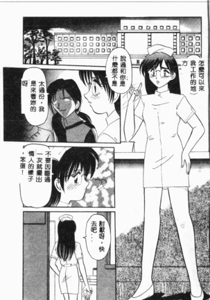 Comic Aishiteru Vol.34 Page #130