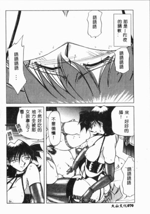 Comic Aishiteru Vol.34 Page #71