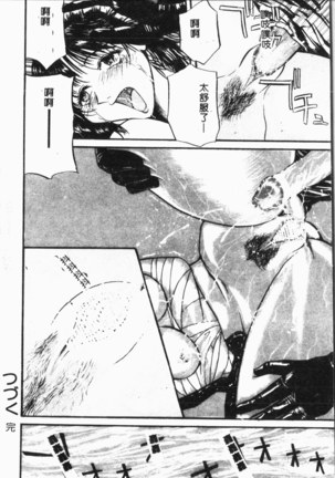Comic Aishiteru Vol.34 Page #159