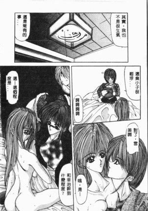 Comic Aishiteru Vol.34 Page #117