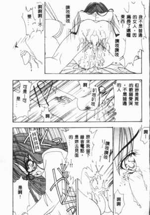 Comic Aishiteru Vol.34 Page #50