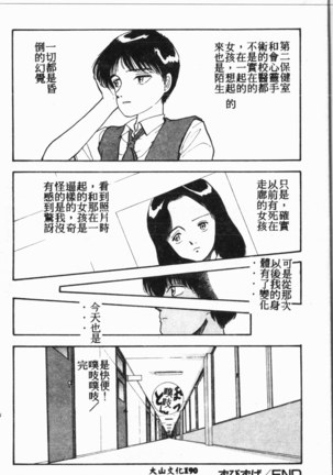 Comic Aishiteru Vol.34 Page #191