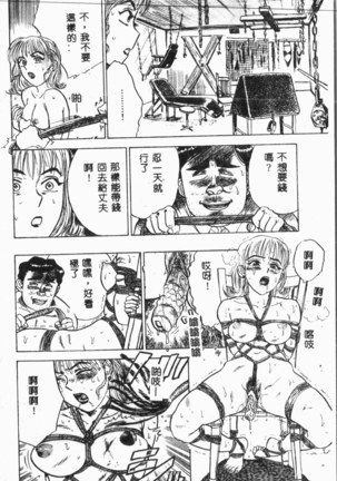 Comic Aishiteru Vol.34 Page #101