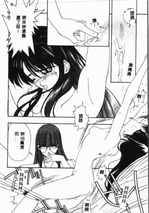 Comic Aishiteru Vol.34 Page #43
