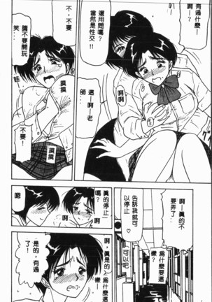 Comic Aishiteru Vol.34 Page #55