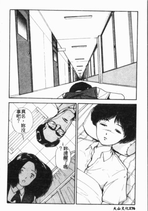 Comic Aishiteru Vol.34 Page #177