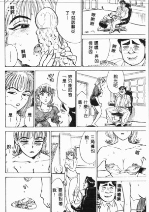 Comic Aishiteru Vol.34 Page #99