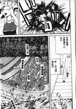 Comic Aishiteru Vol.34 Page #144
