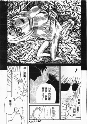 Comic Aishiteru Vol.34 Page #148