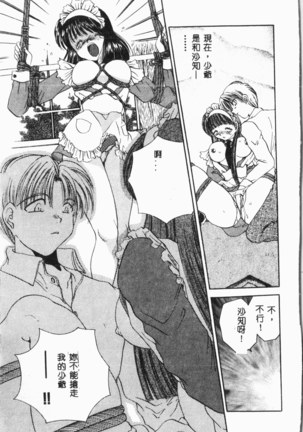 Comic Aishiteru Vol.34 Page #28