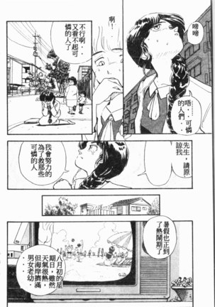 Comic Aishiteru Vol.34 Page #161