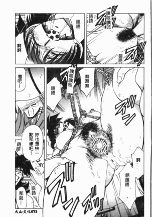 Comic Aishiteru Vol.34 Page #72