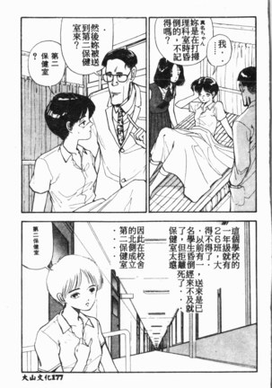 Comic Aishiteru Vol.34 Page #178