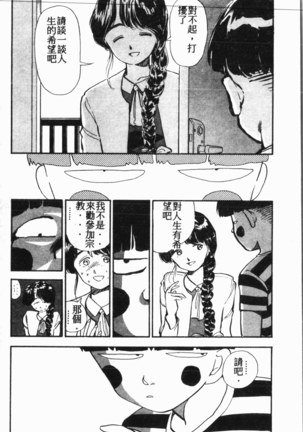 Comic Aishiteru Vol.34 Page #163