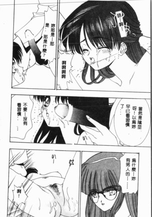 Comic Aishiteru Vol.34 Page #47