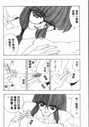 Comic Aishiteru Vol.34 Page #41