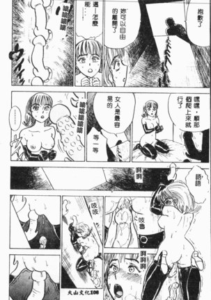 Comic Aishiteru Vol.34 Page #109