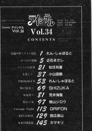 Comic Aishiteru Vol.34 Page #193