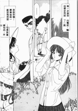 Comic Aishiteru Vol.34 Page #37