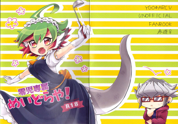 Reiji senzoku meido ra ya!