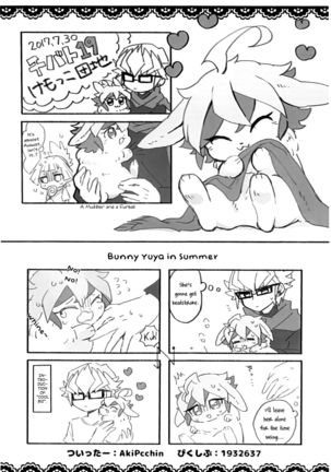 Reiji senzoku meido ra ya! Page #3