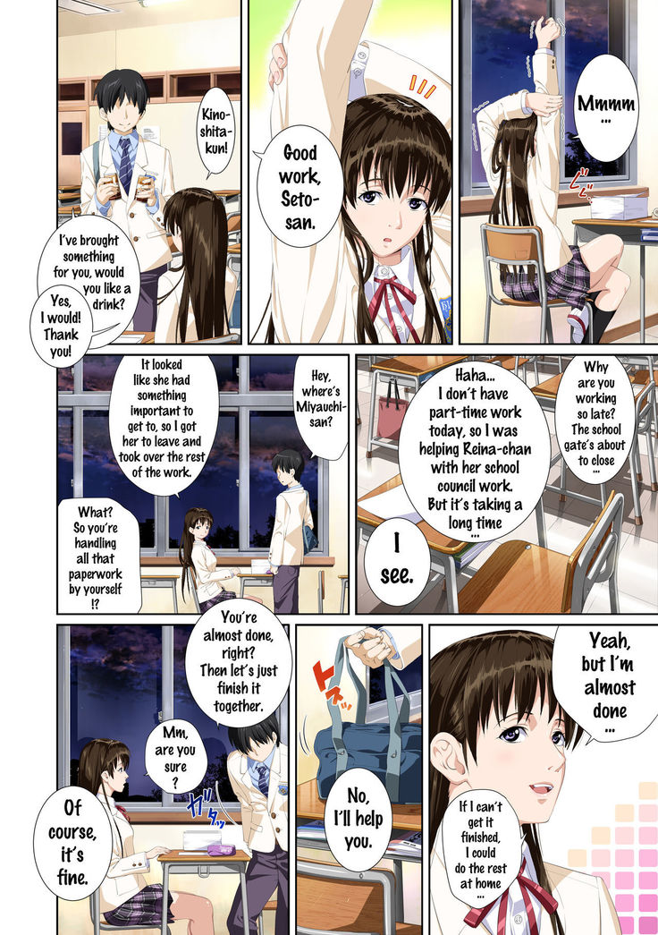 Koibito ja...nai. Seto Karen Hen  {Doujins.com}