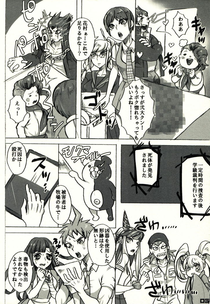 にだいくんがクロにきましました。おしおきをかいしします。