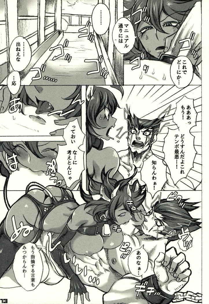 にだいくんがクロにきましました。おしおきをかいしします。