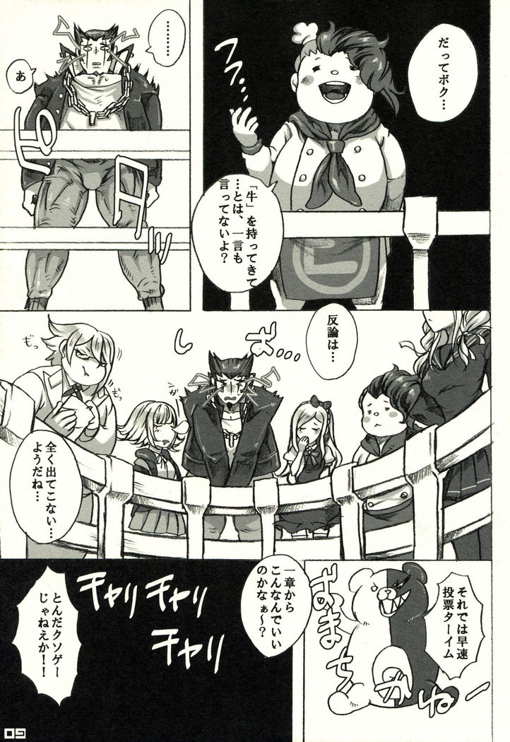にだいくんがクロにきましました。おしおきをかいしします。