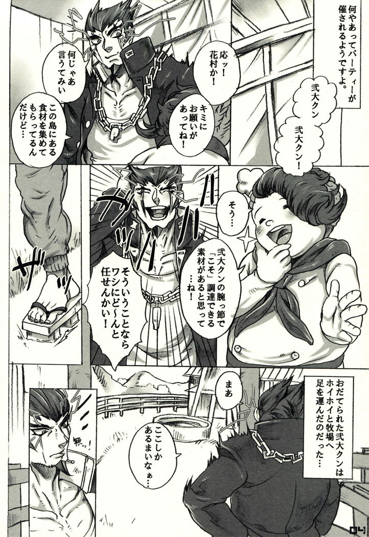 にだいくんがクロにきましました。おしおきをかいしします。