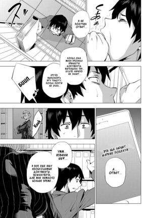 S.N.S. -Shunin no Seiheki-  хКГЫъ Page #13