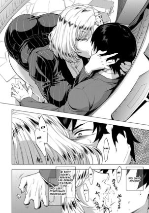 S.N.S. -Shunin no Seiheki-  хКГЫъ Page #14