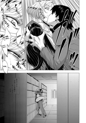 S.N.S. -Shunin no Seiheki-  хКГЫъ Page #15