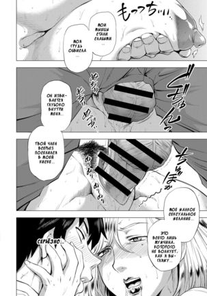 S.N.S. -Shunin no Seiheki-  хКГЫъ Page #24