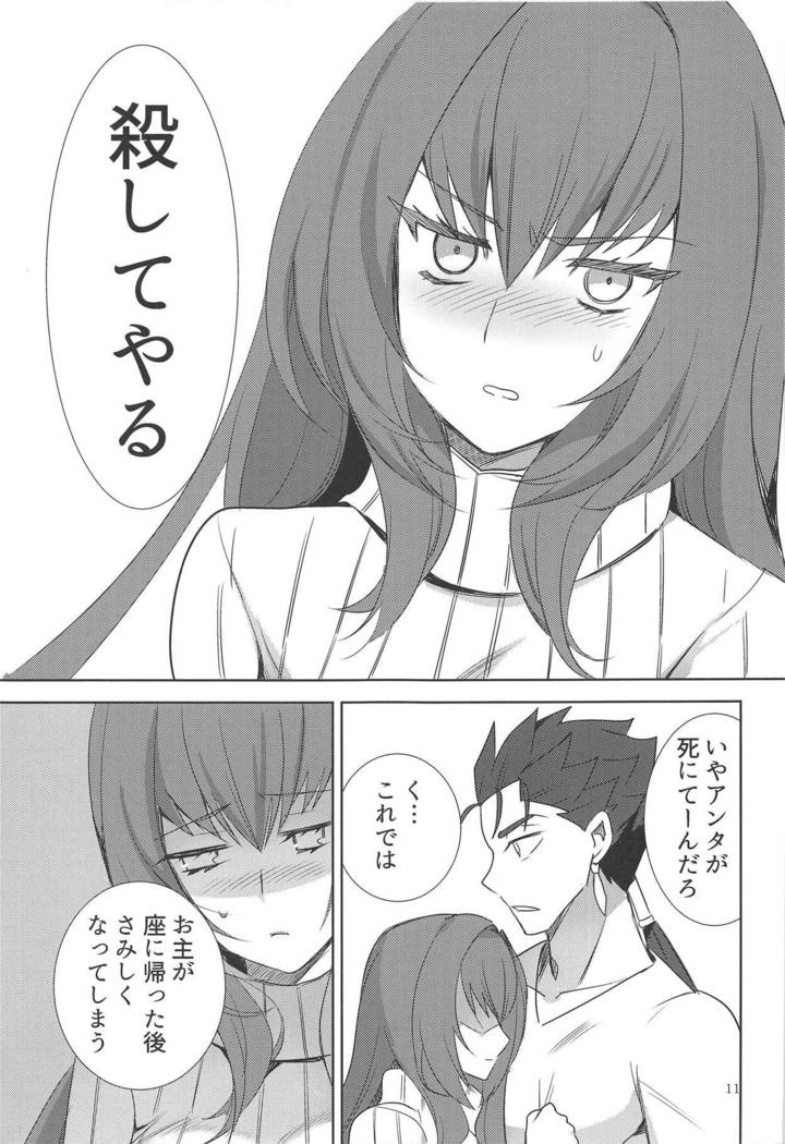 シークレットガーデン