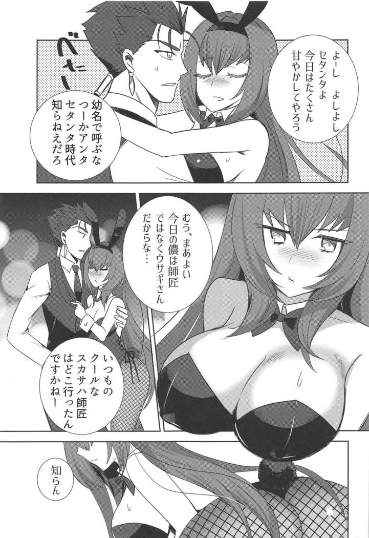 シークレットガーデン