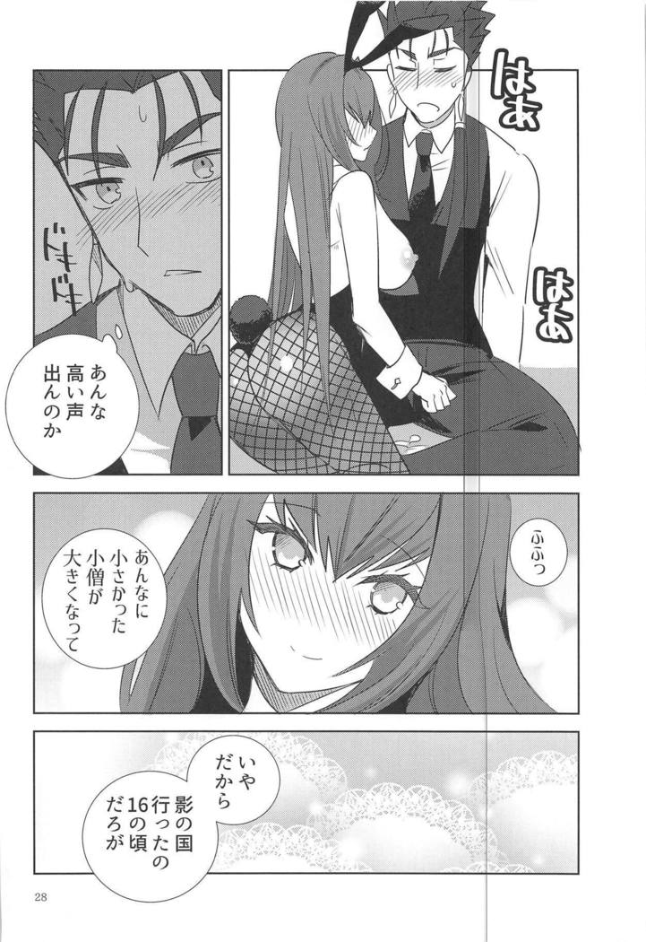 シークレットガーデン
