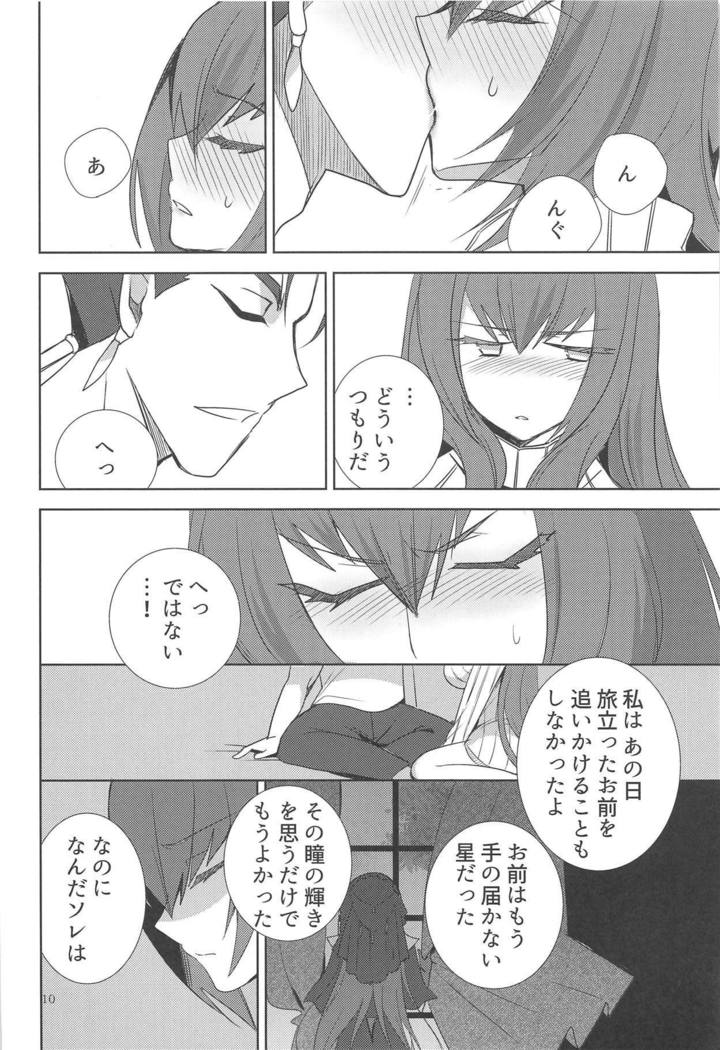 シークレットガーデン